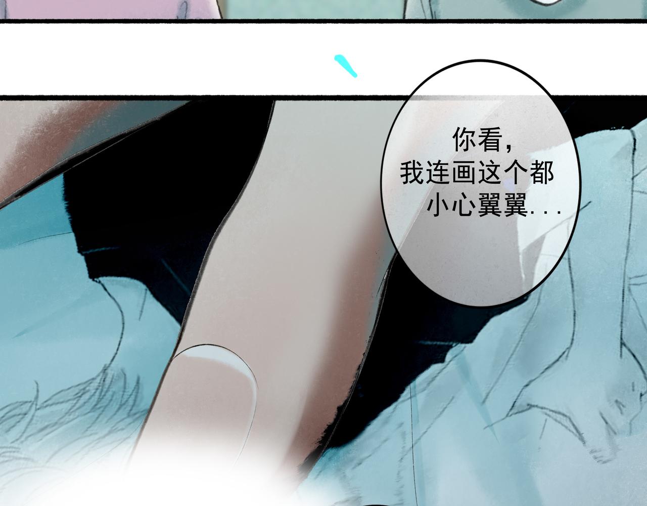 61.咫尺之遥77