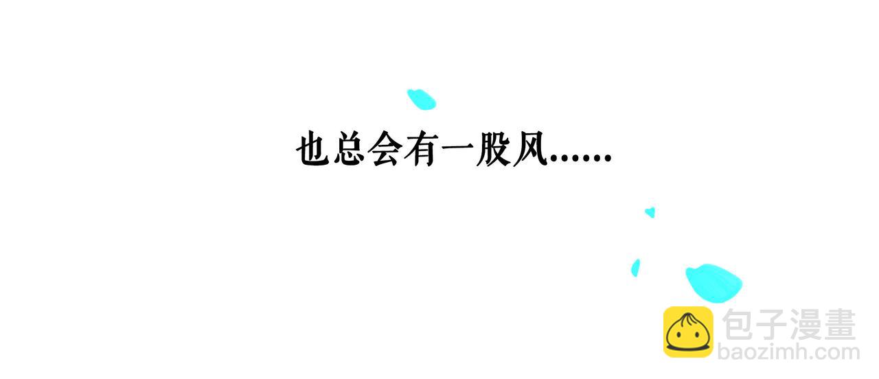 62.风起时79