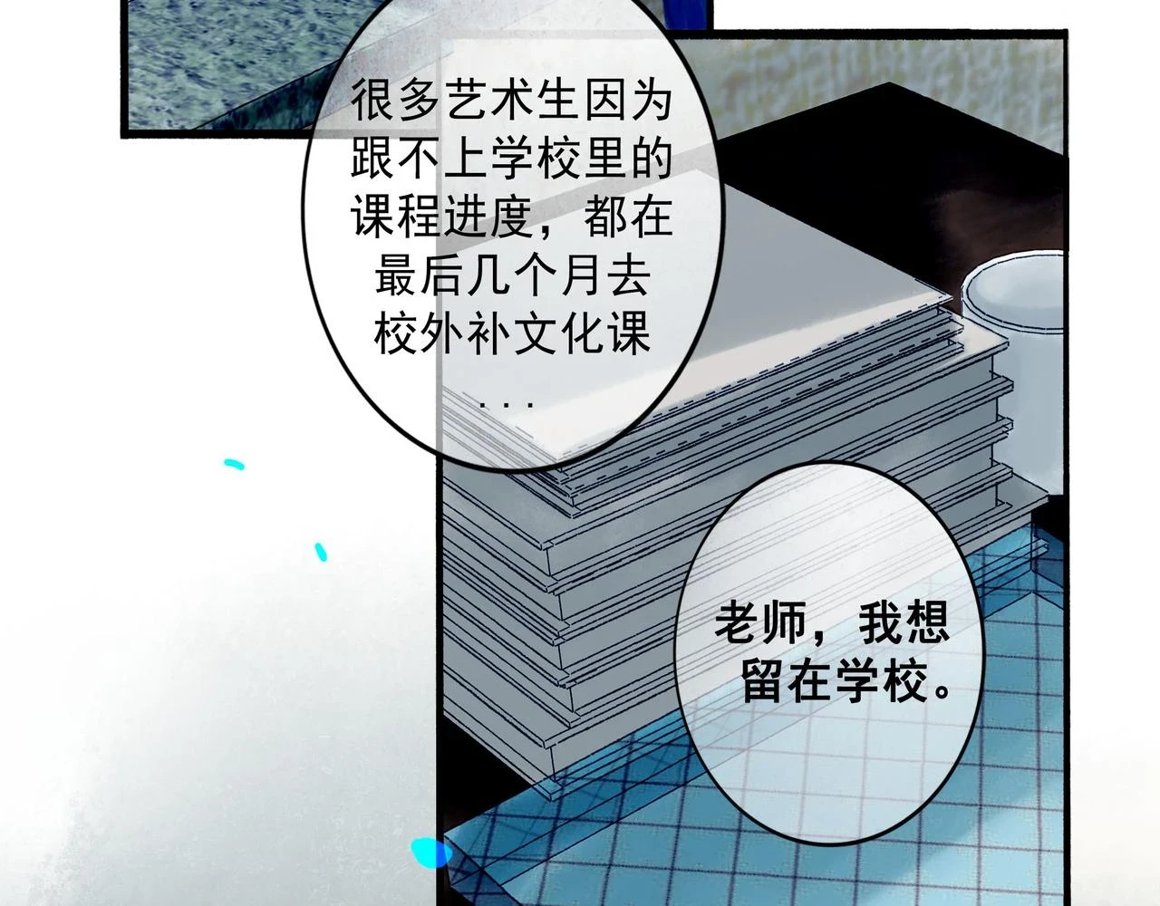 72.异类43