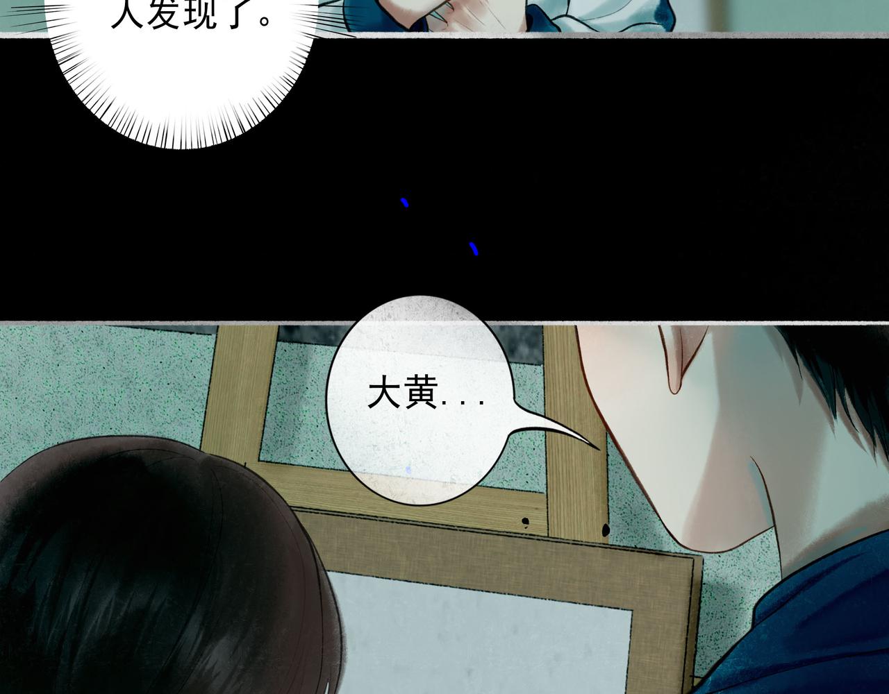 68.裂痕73