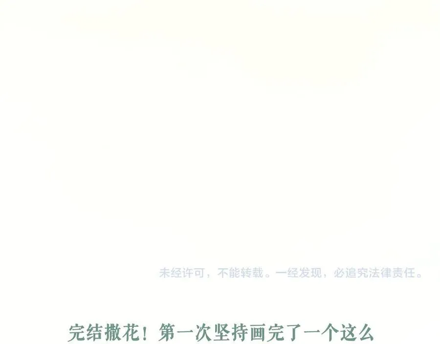 113.完结话 一场冬雪213