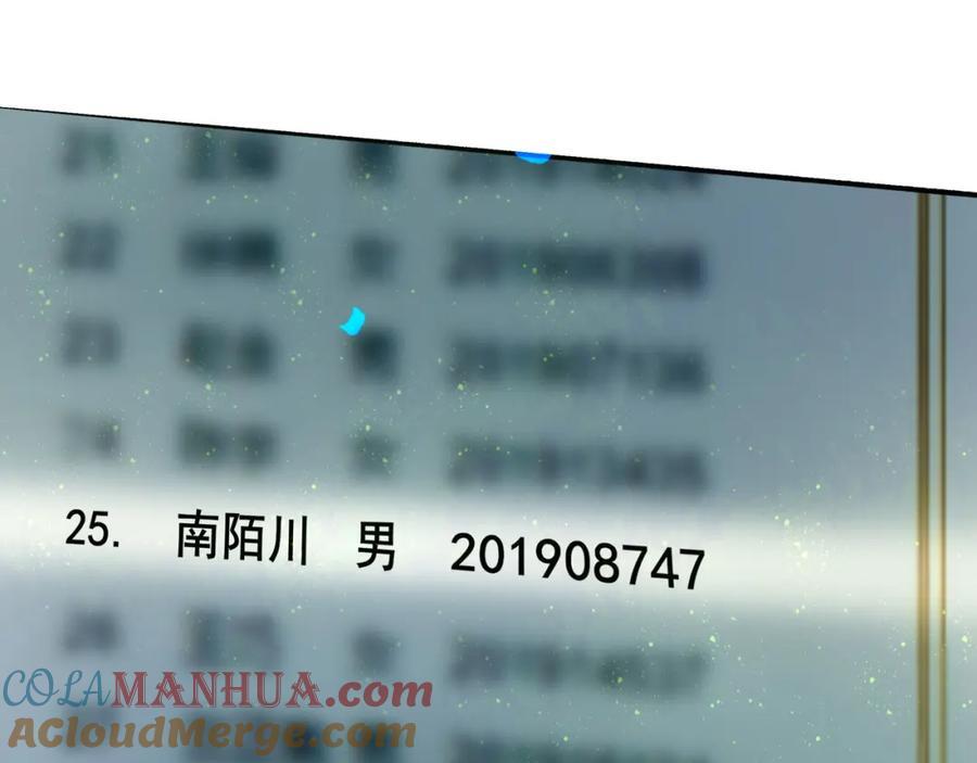 89.心上疤90
