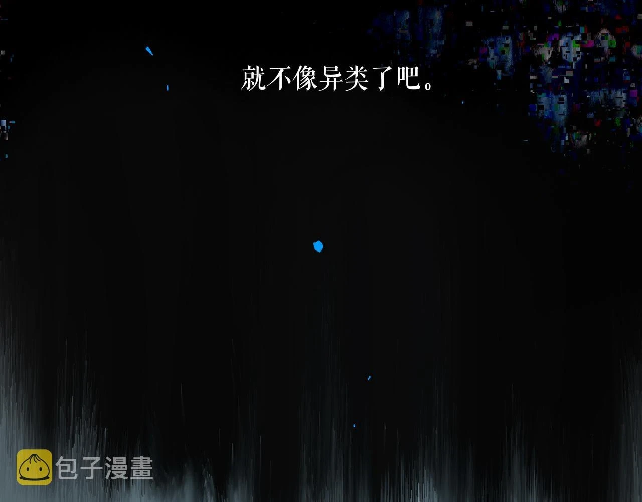 72.异类74