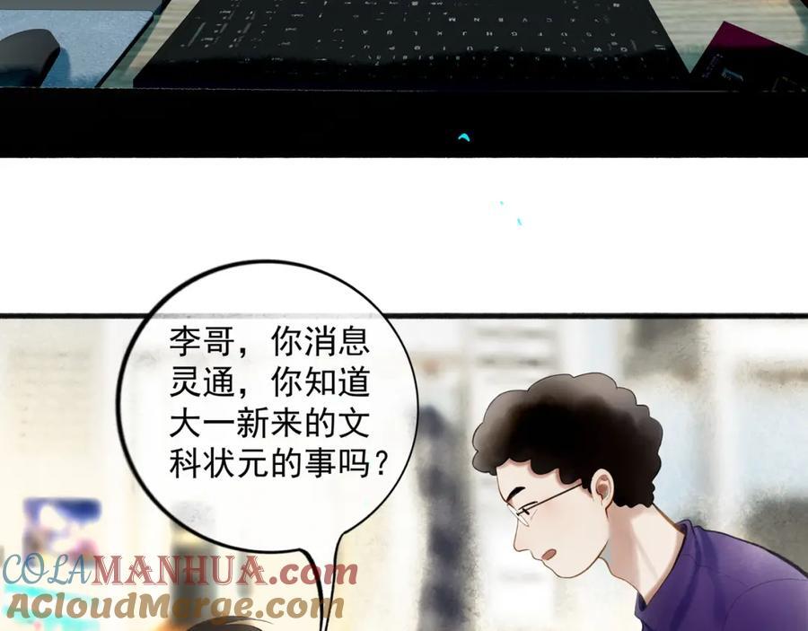 90.隐情18