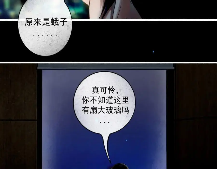 97.扑火之蛾5