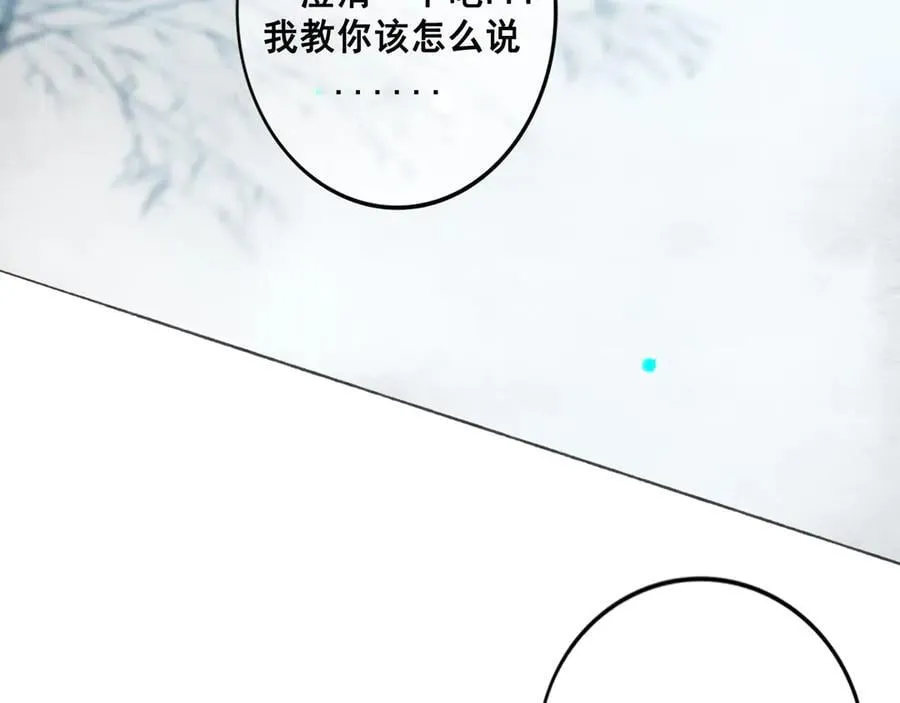113.完结话 一场冬雪14