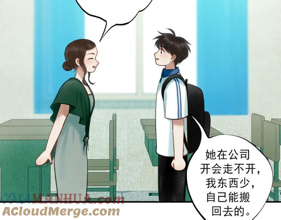 83.临别27
