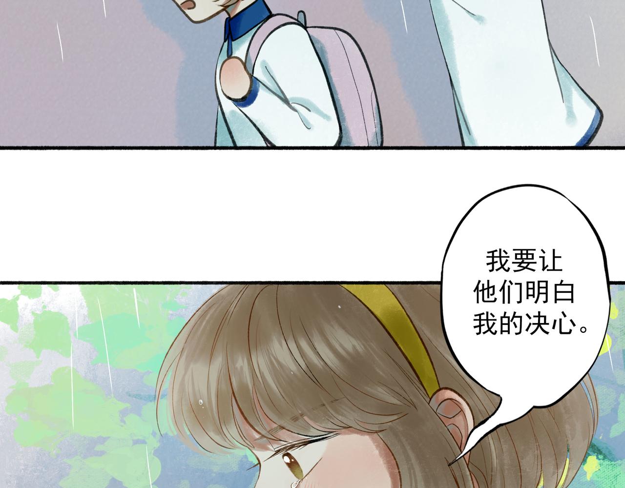 54.雨中的秘密52