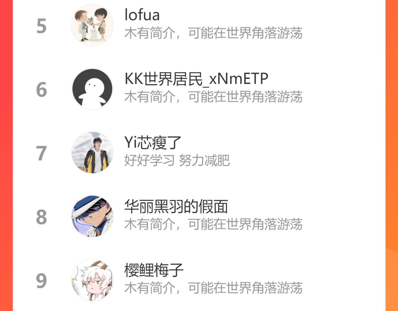 67.藕断丝连109