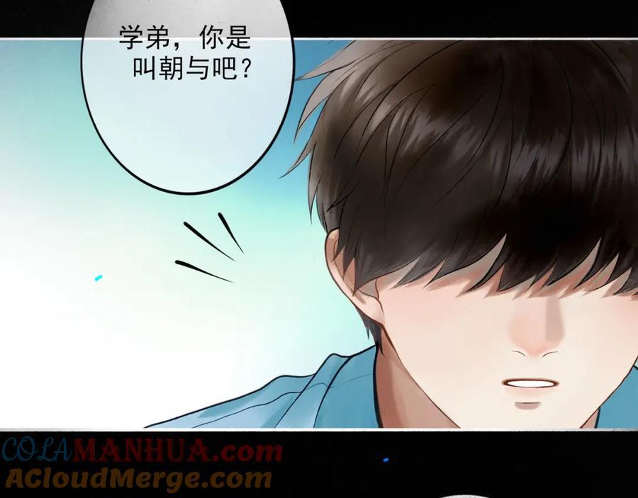 91.看不透的他24