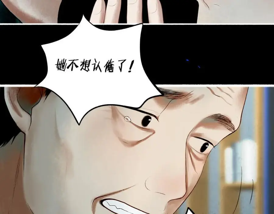 98.善与恶30
