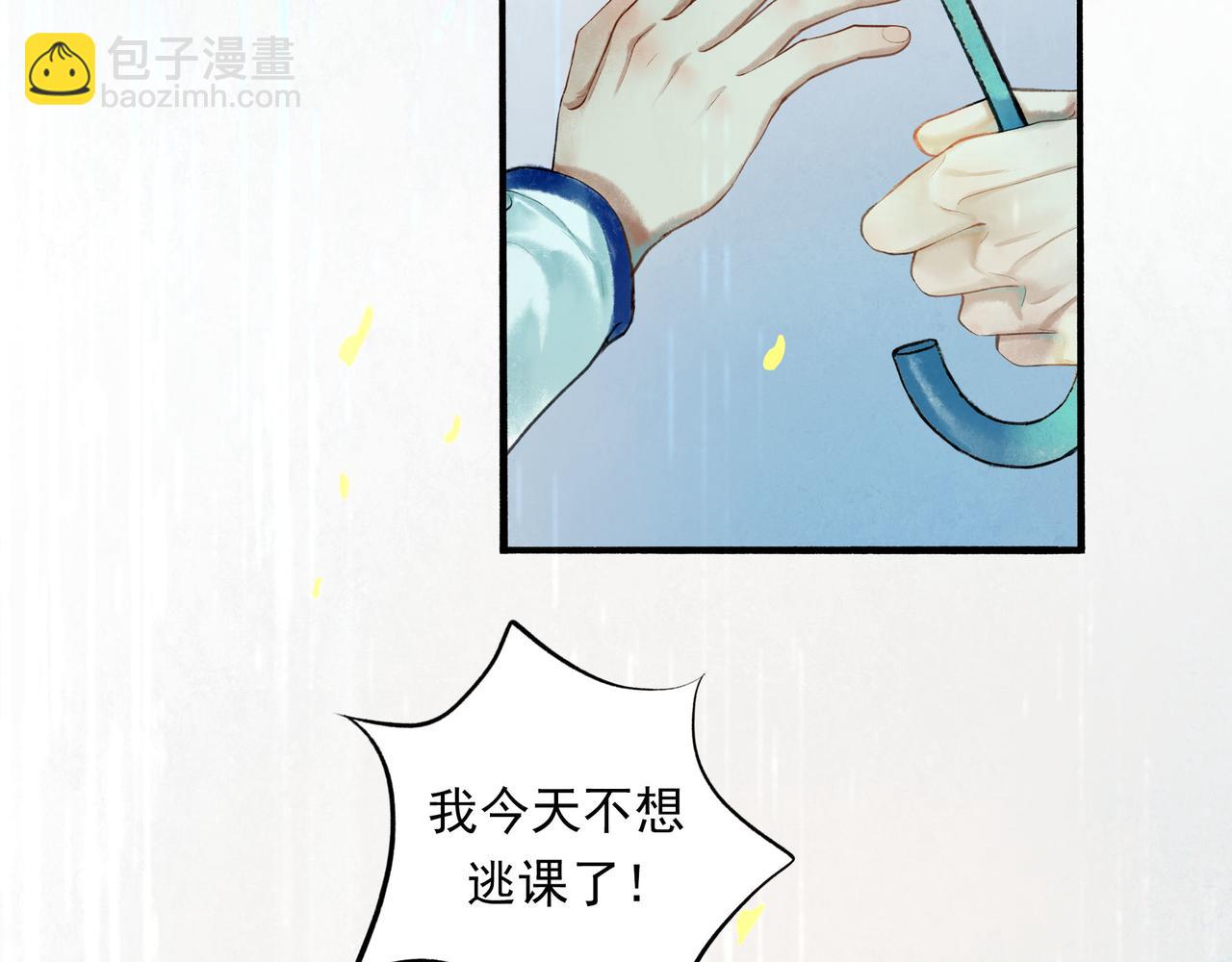 54.雨中的秘密76