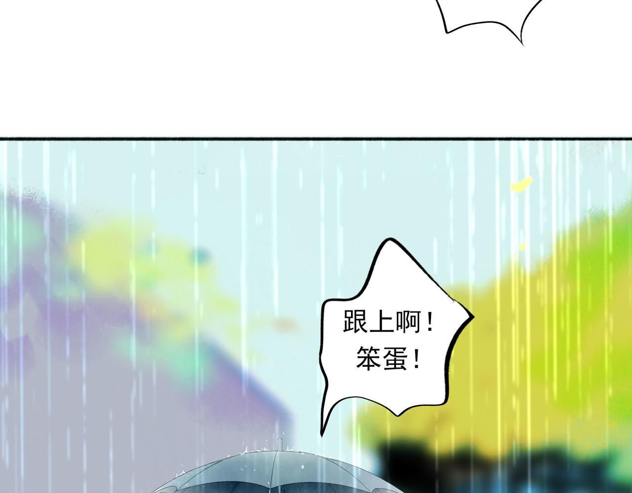 54.雨中的秘密78