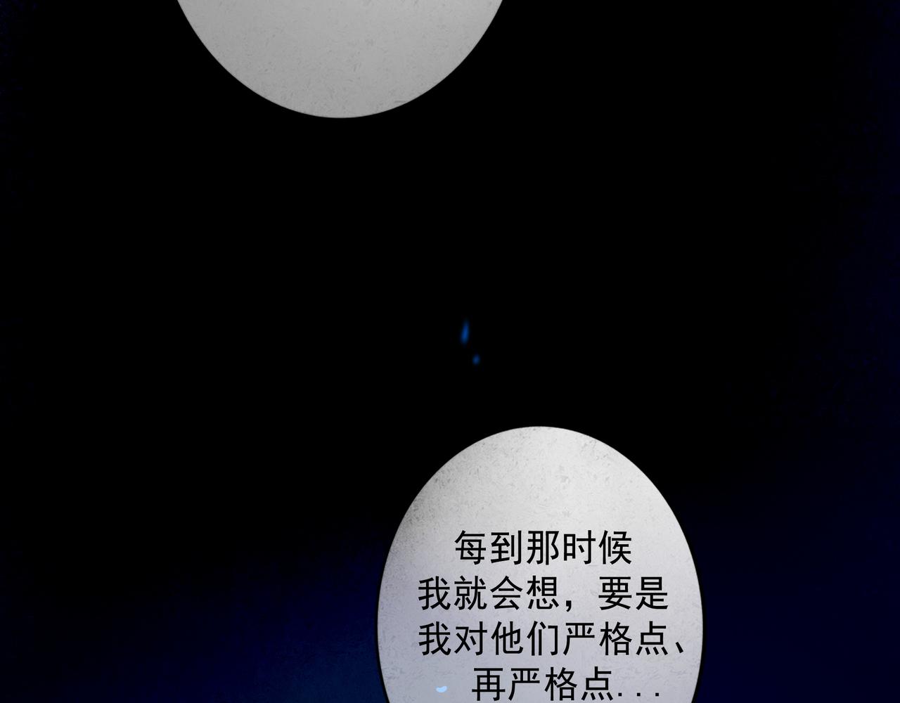 59.阑珊处116
