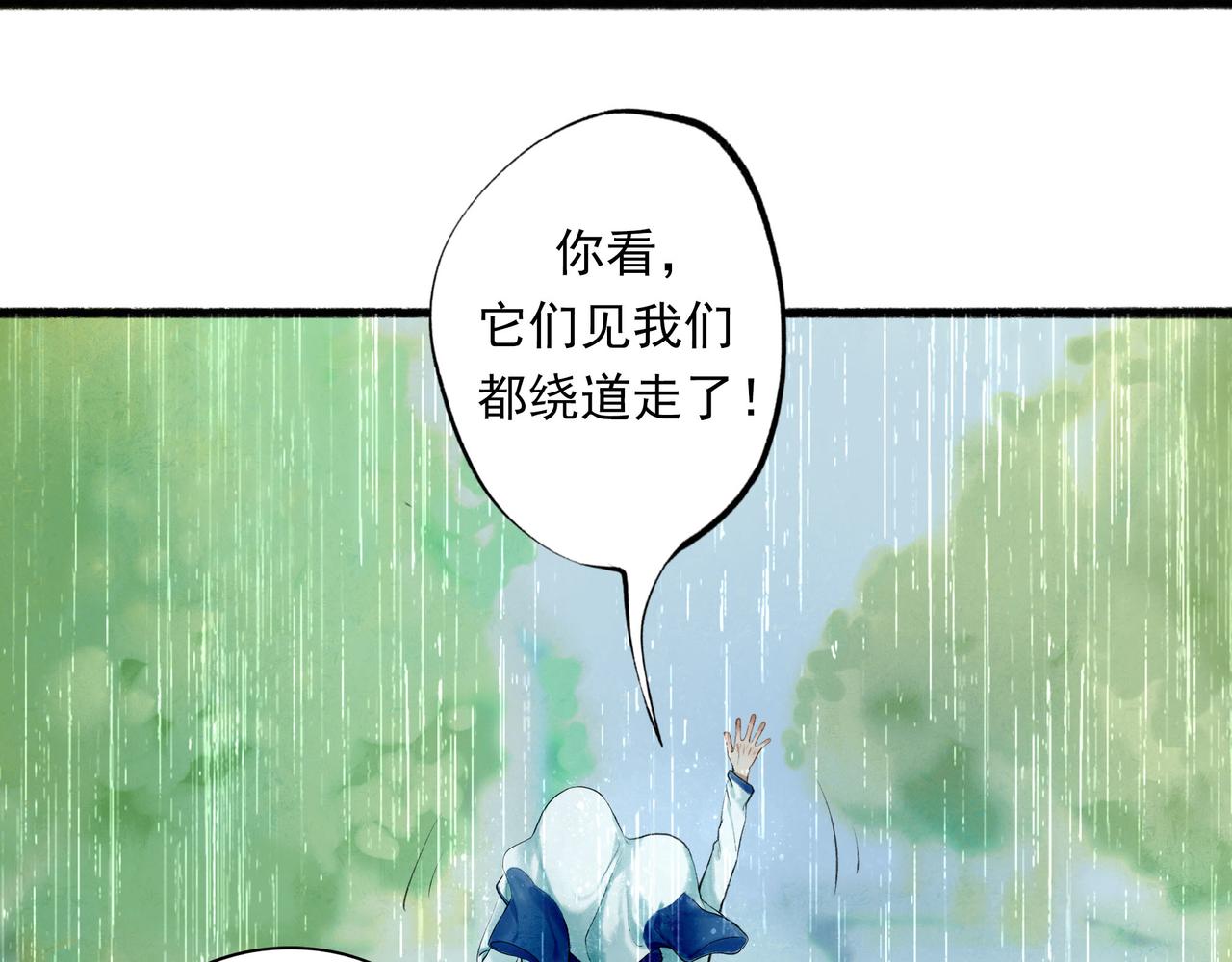 54.雨中的秘密90