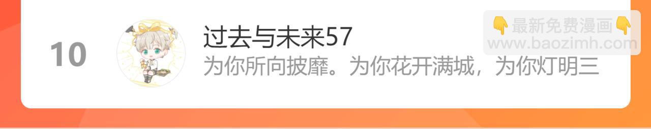 61.咫尺之遥90