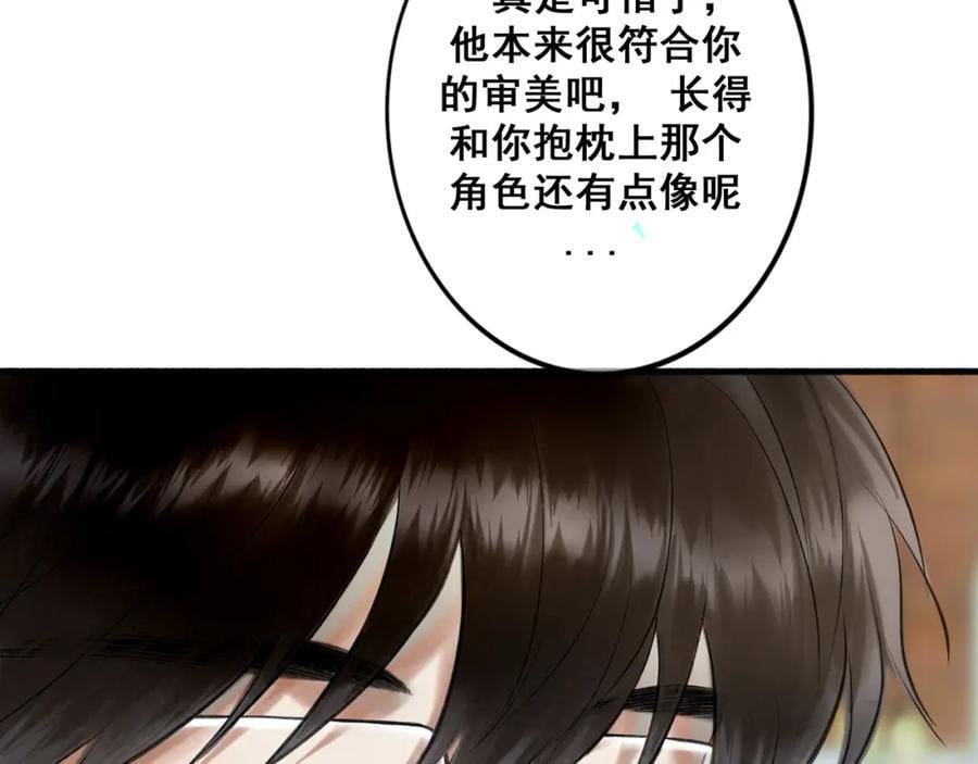 90.隐情77
