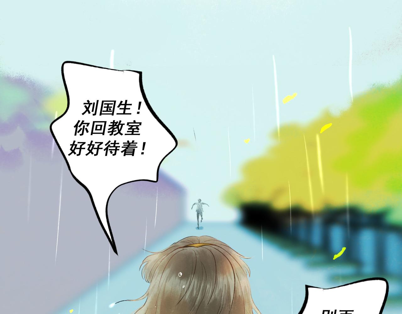 54.雨中的秘密60