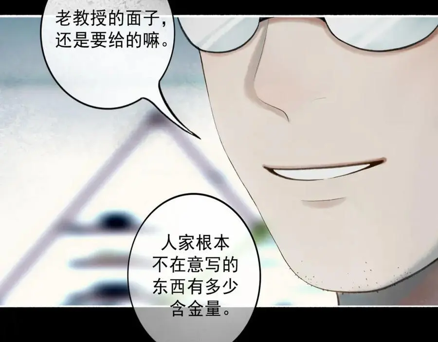 94.障目之山82