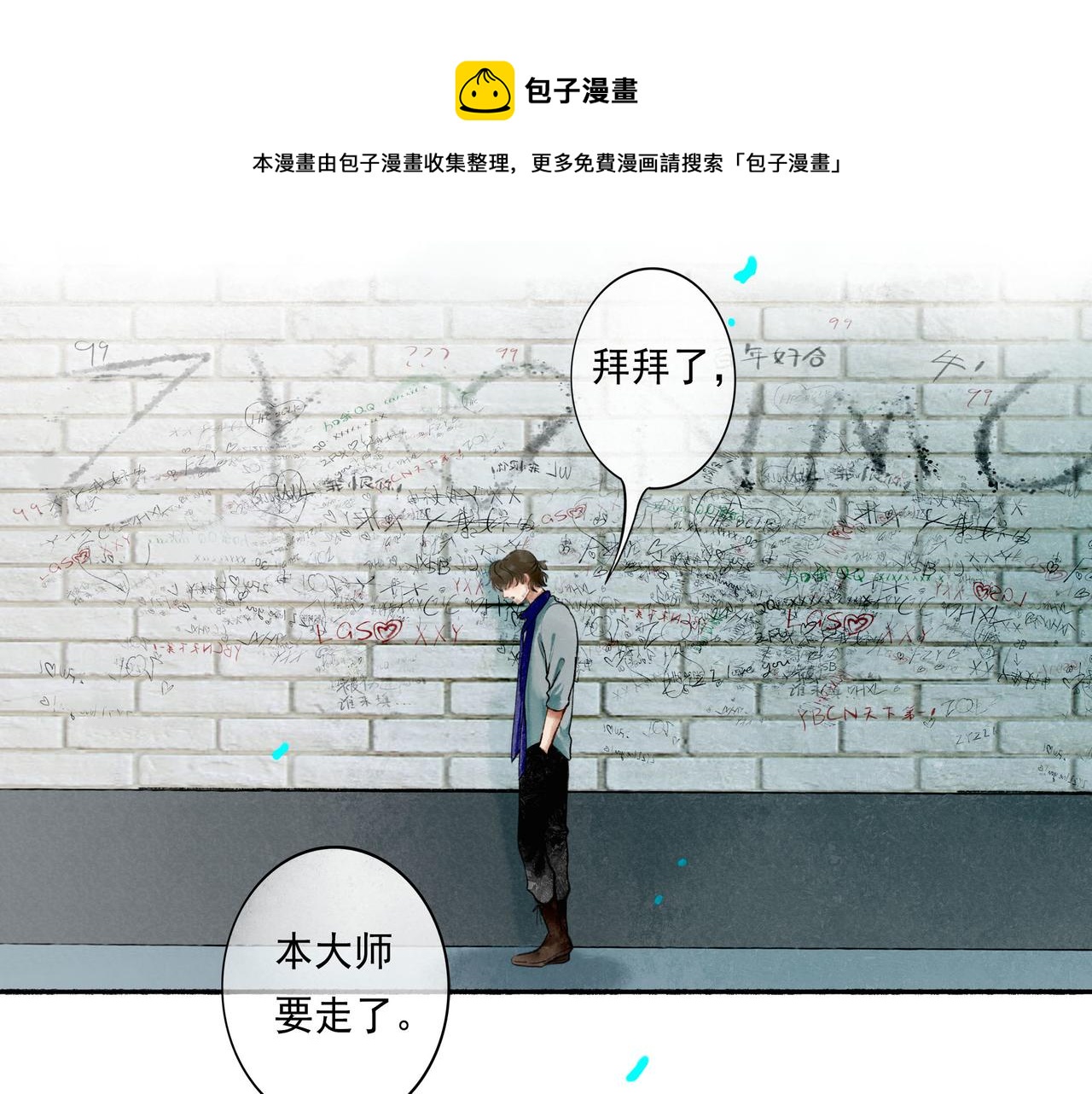 51.大画师140