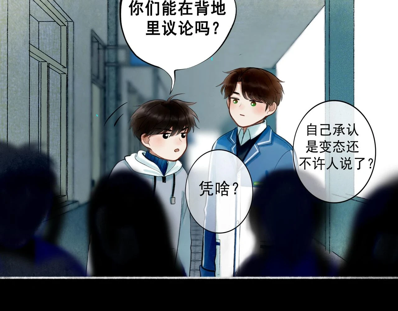 72.异类82