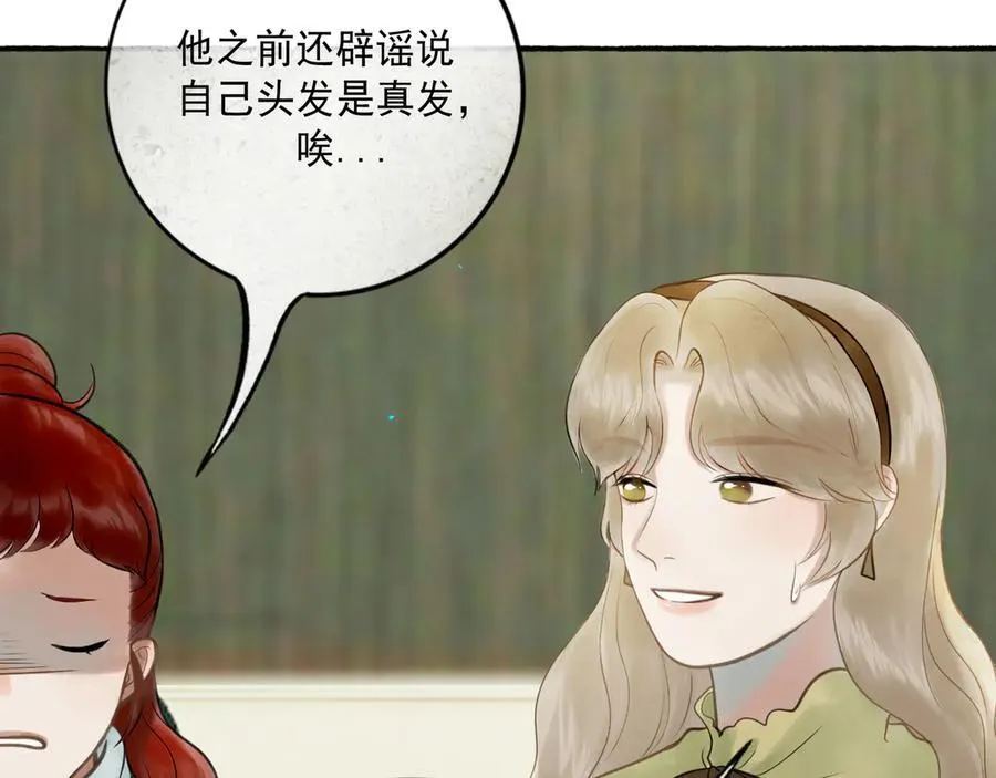 113.完结话 一场冬雪66