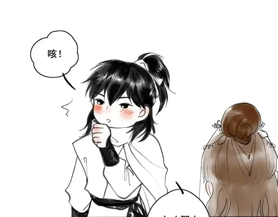 小番外＋请假条8