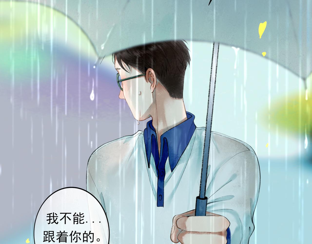 54.雨中的秘密71