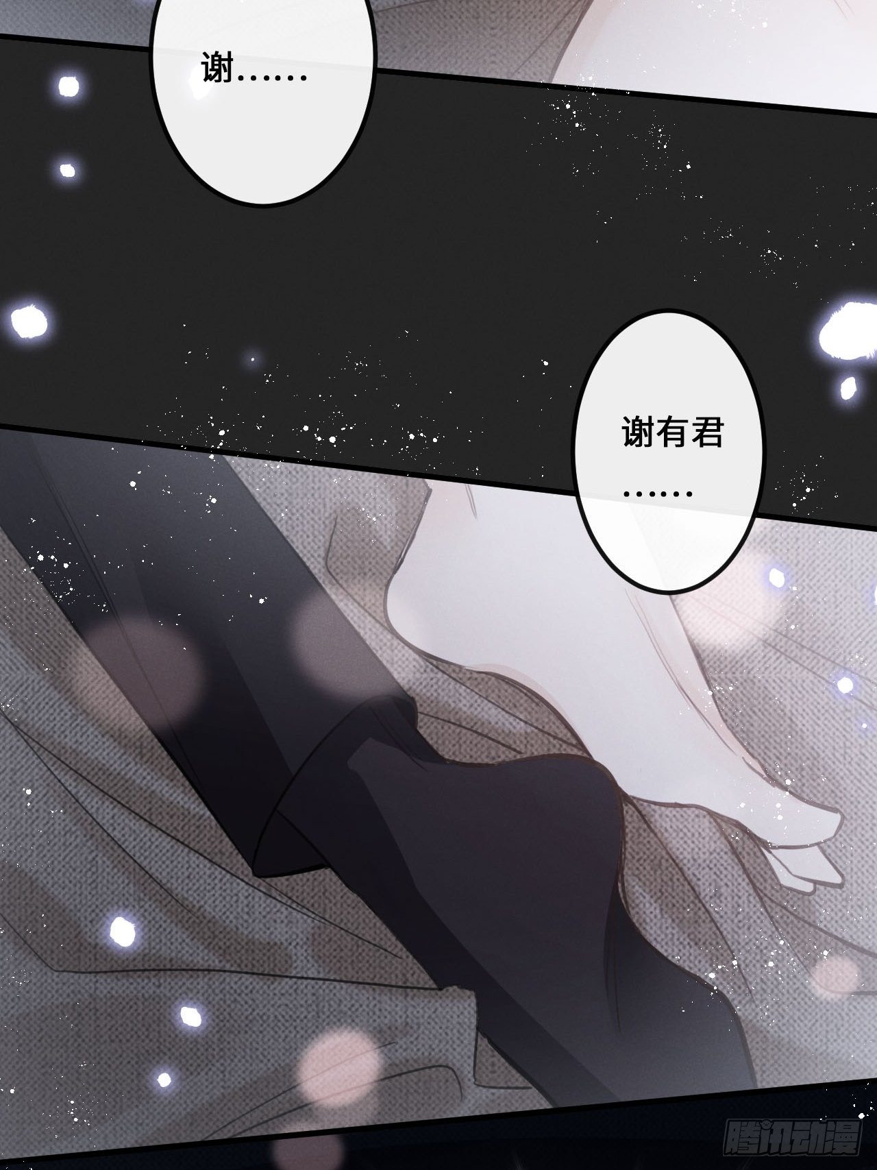 第14话：别怕！我就咬一口～42