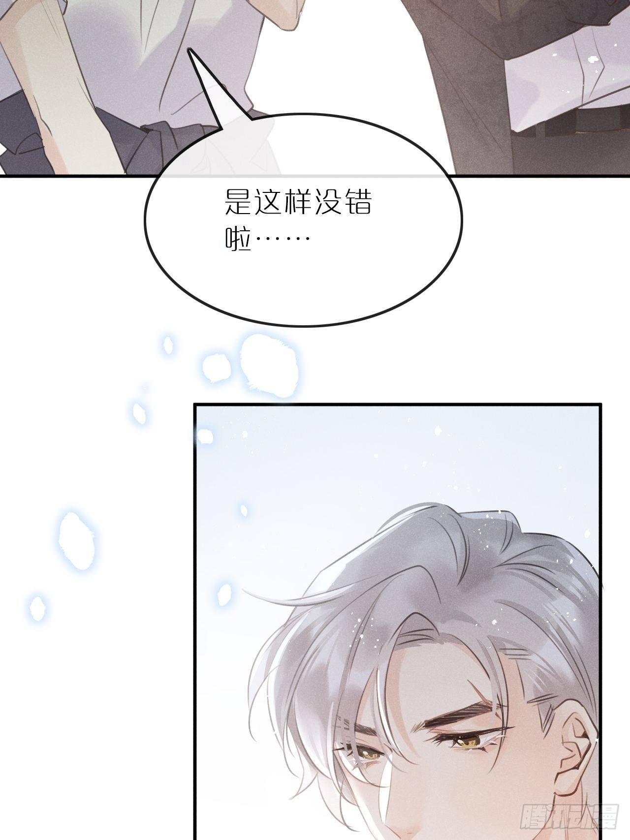 第6话：请多指教47
