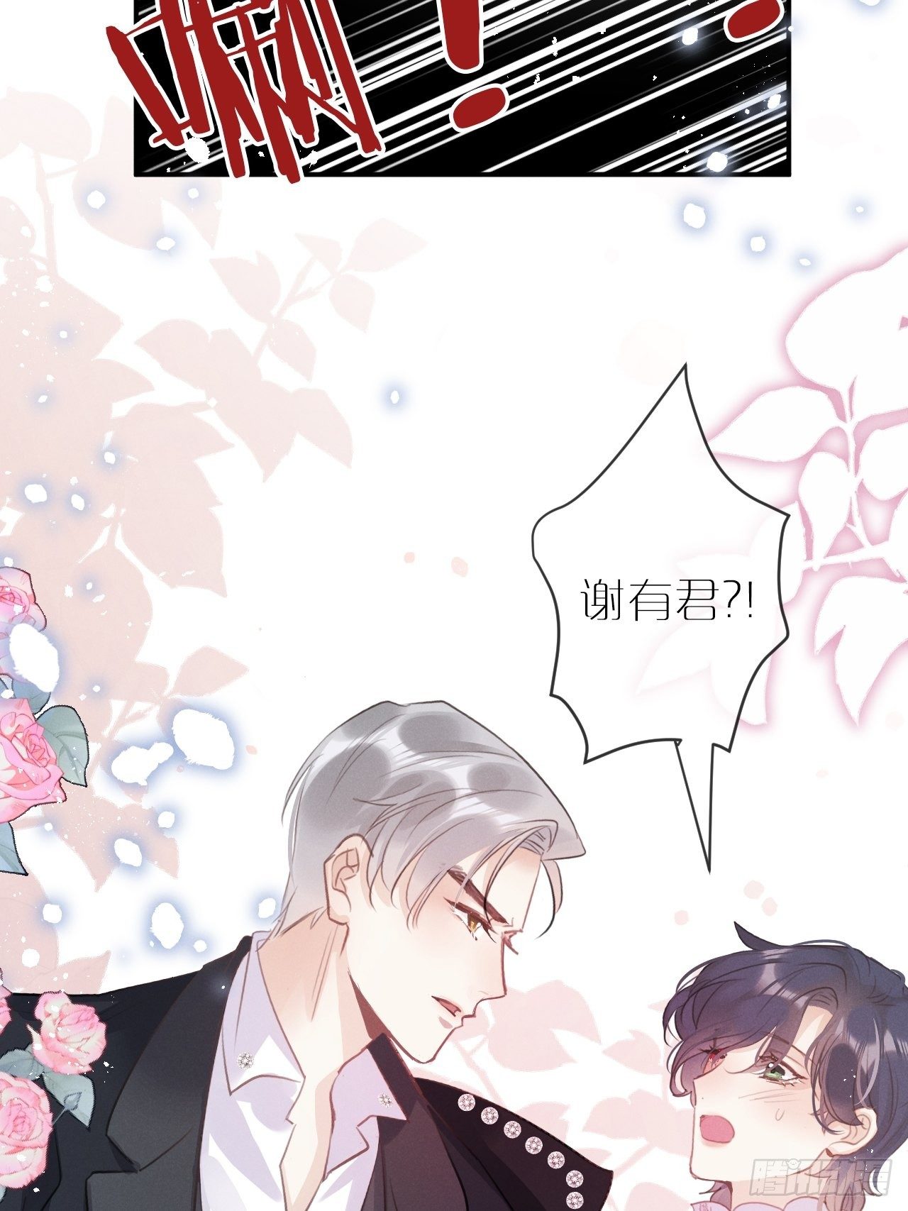 第4话：别用脏手碰他！77