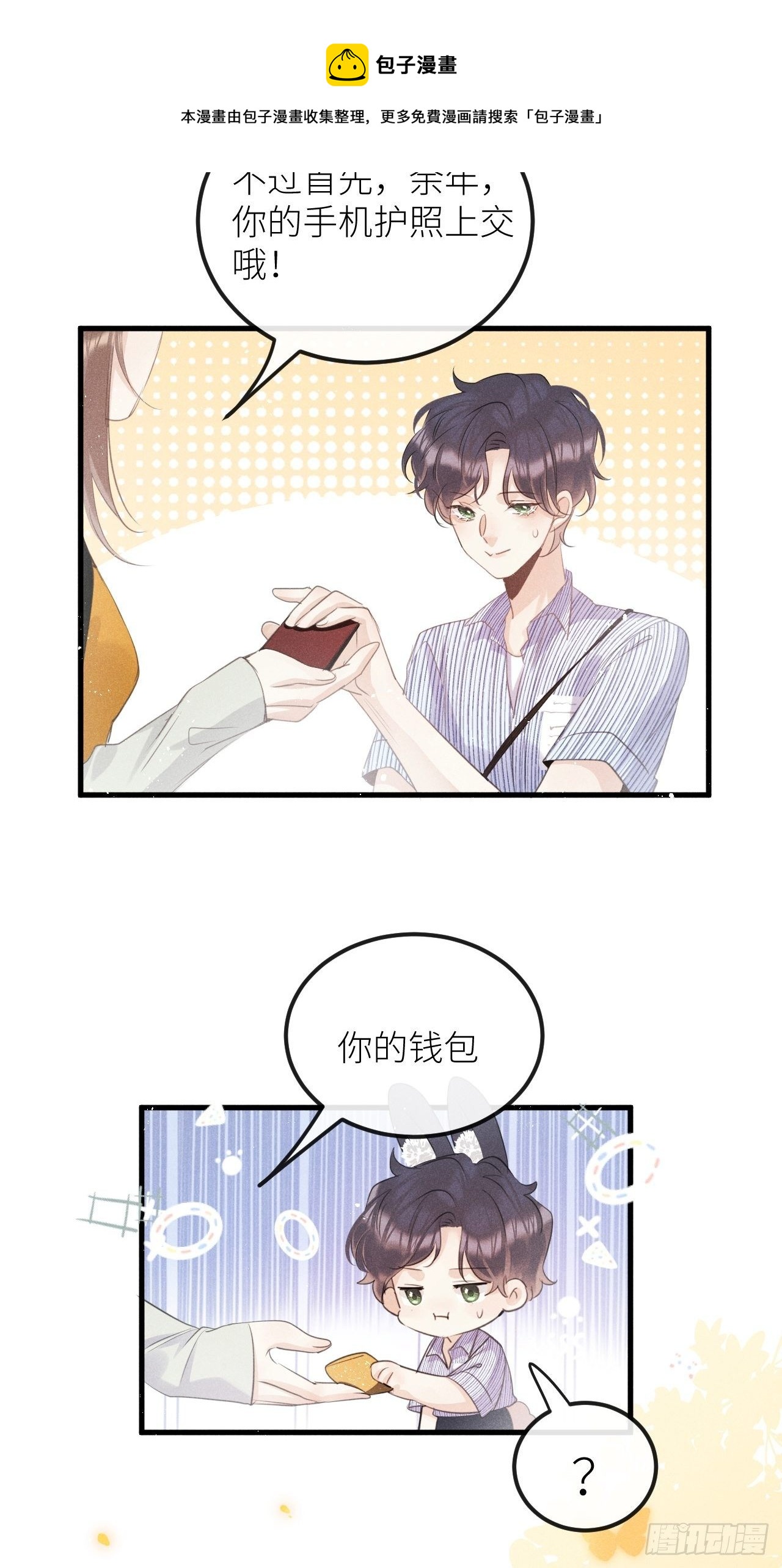 第33话：再次相遇8