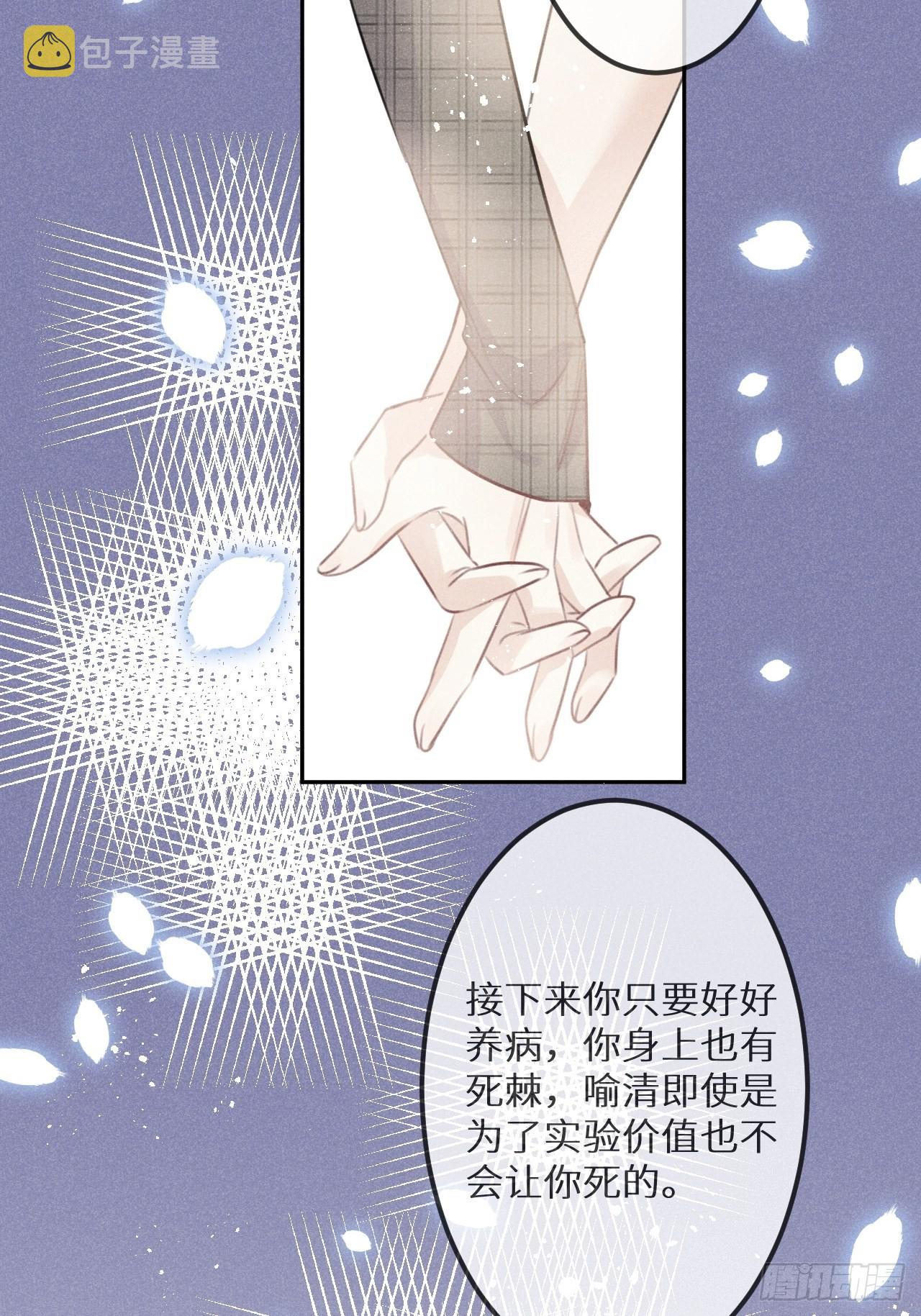 第57话：我所在意的人48