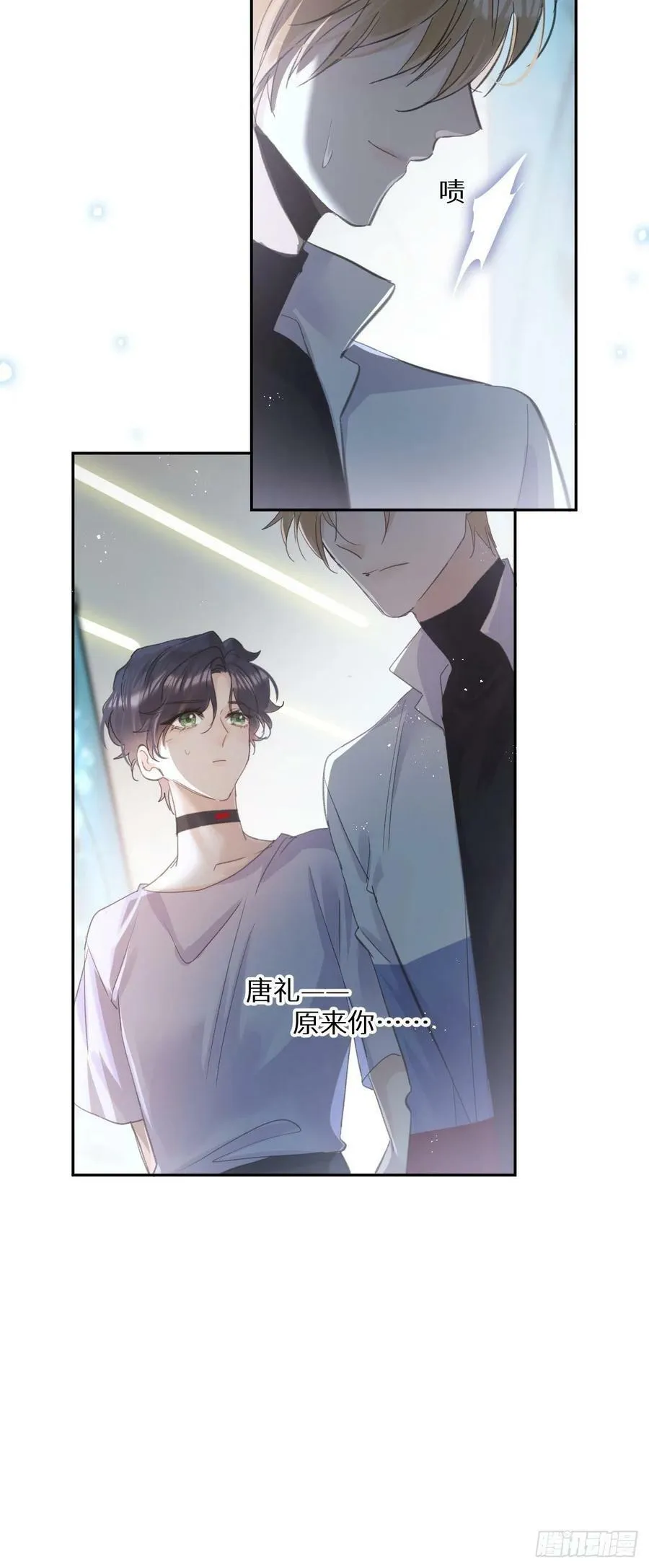 第54话：三个人的关系？！25
