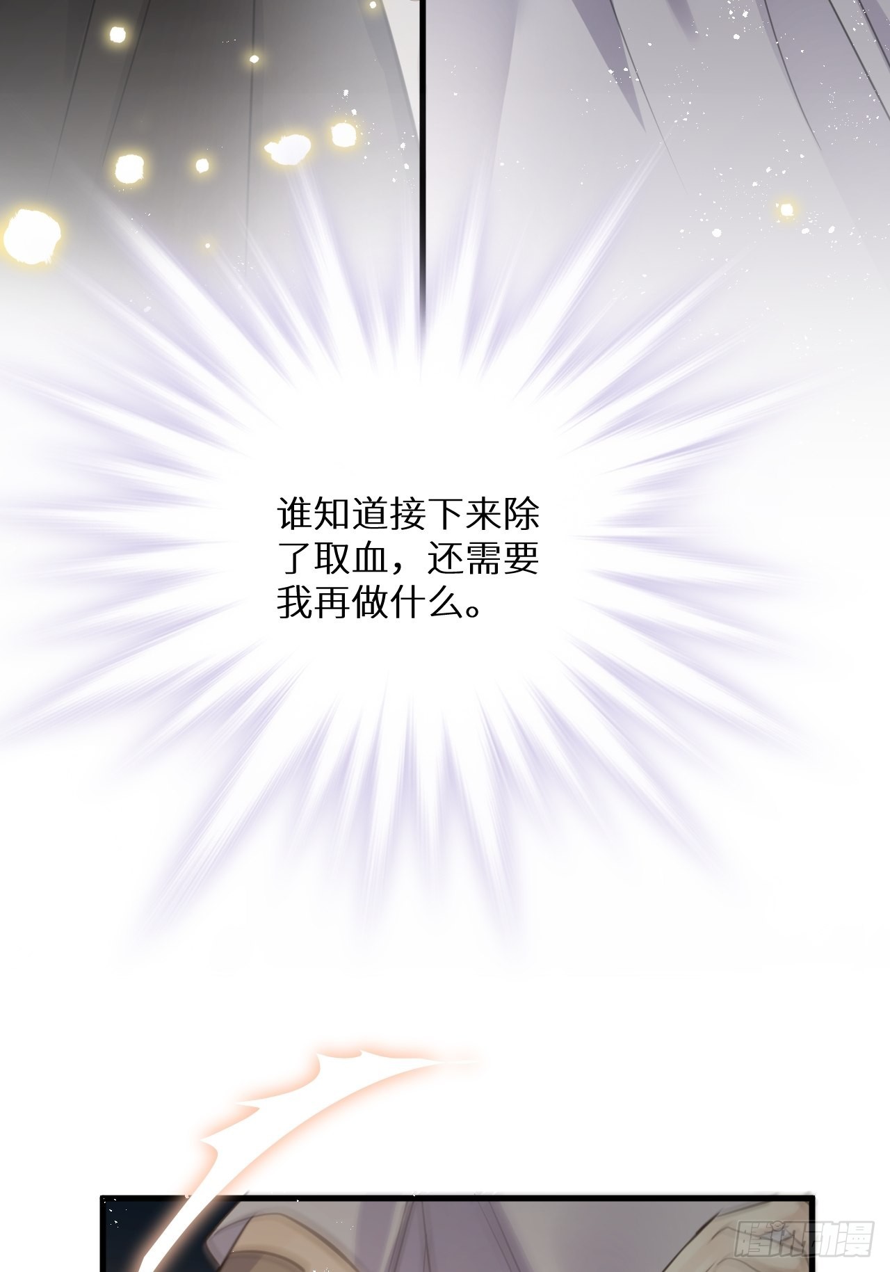 第50话： 门已开11