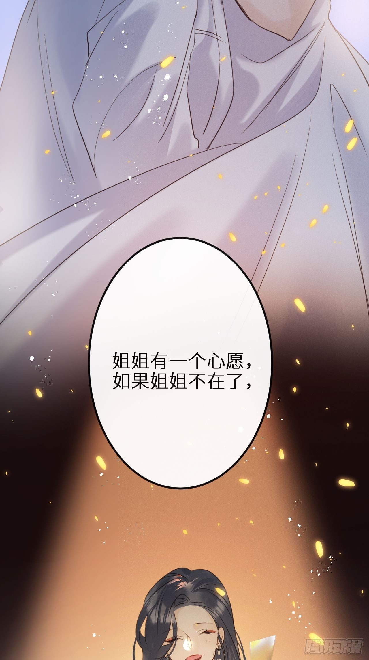第31话：请守护她的笑容？！20