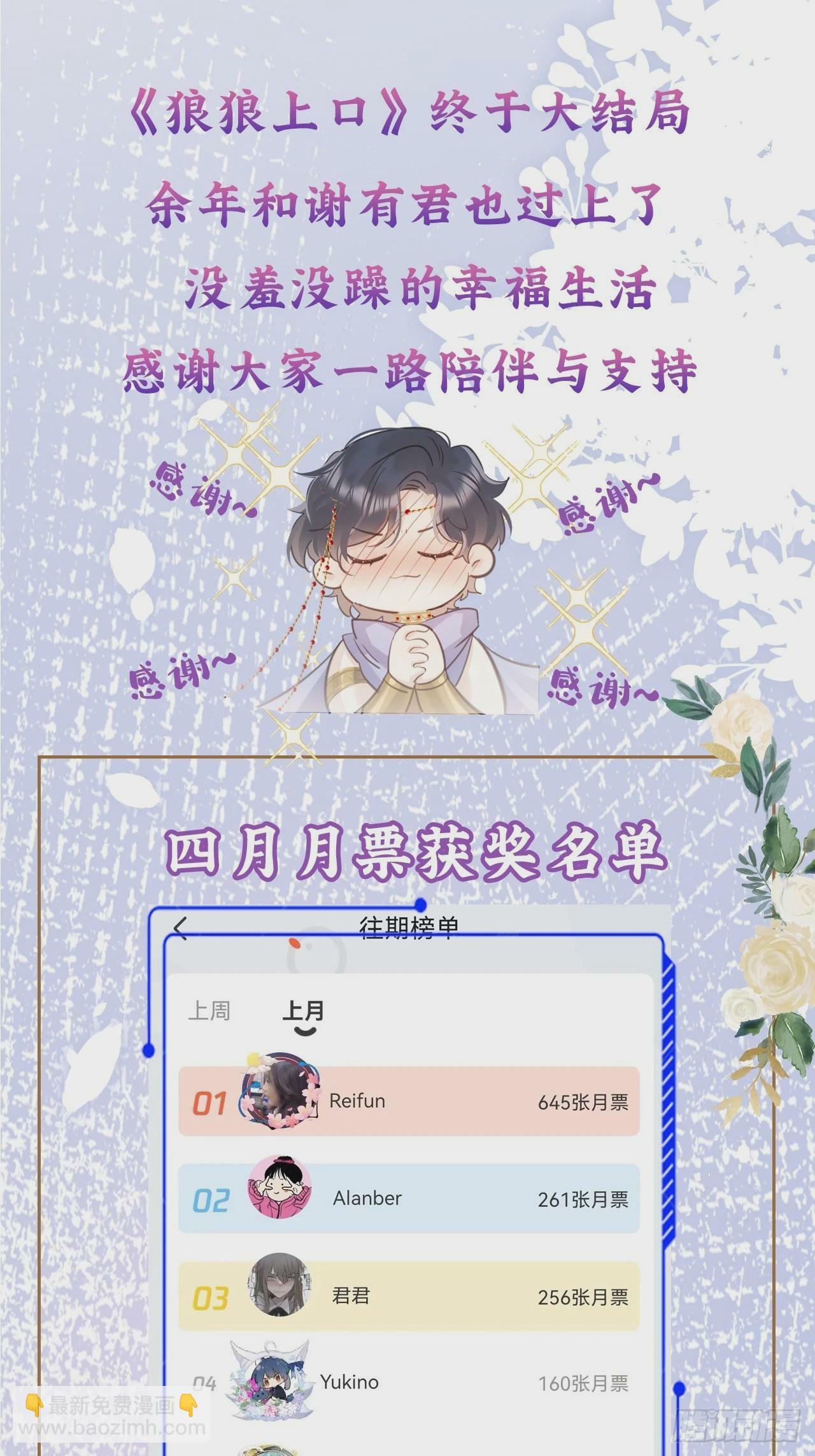 【完结】第82话：唯一的猎物69