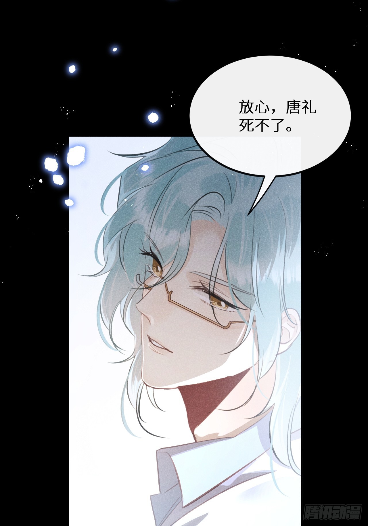 第69话：要给我什么奖励？12
