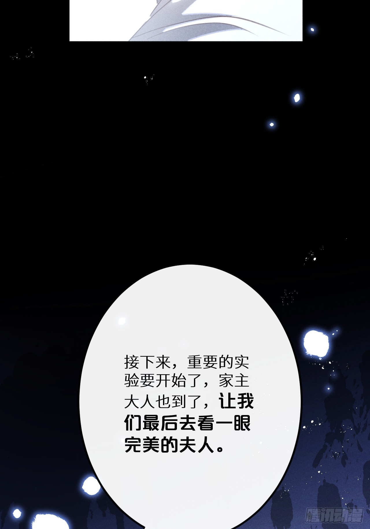 第69话：要给我什么奖励？13