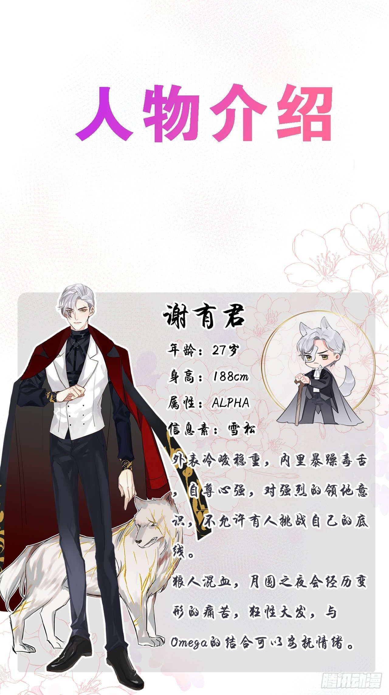 人物介绍0