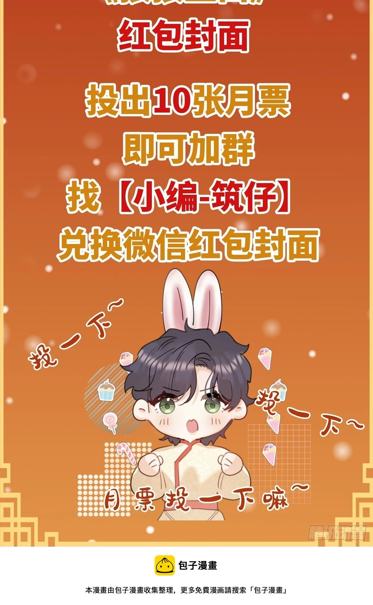 第72话：你不会伤害我的39
