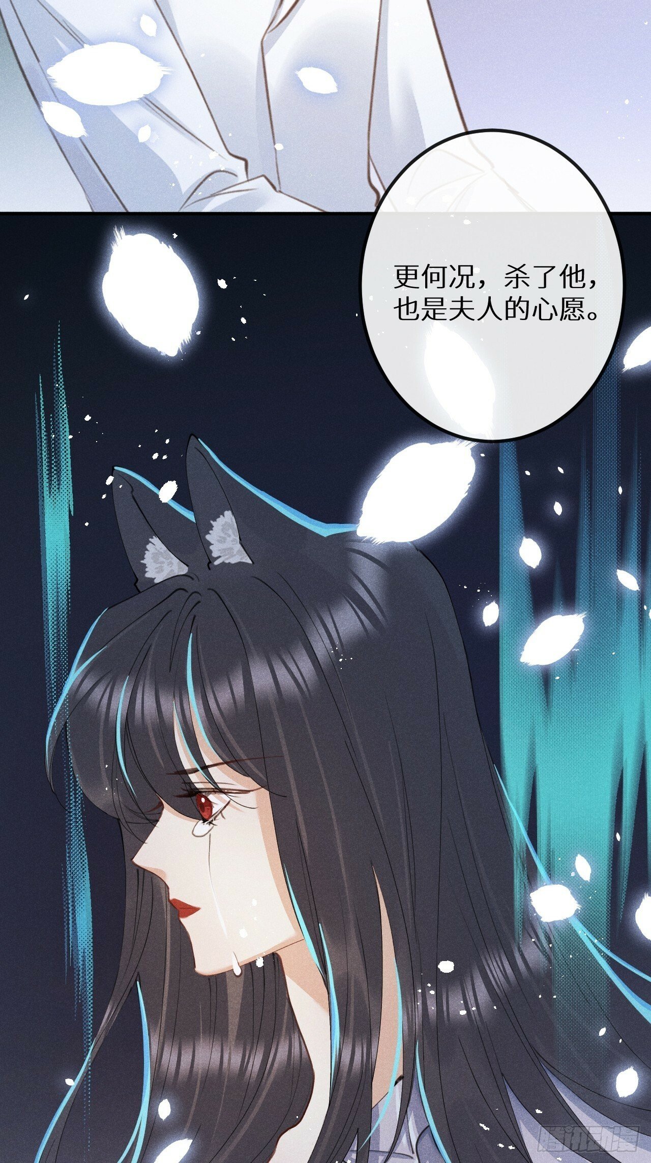 【完结】第82话：唯一的猎物12