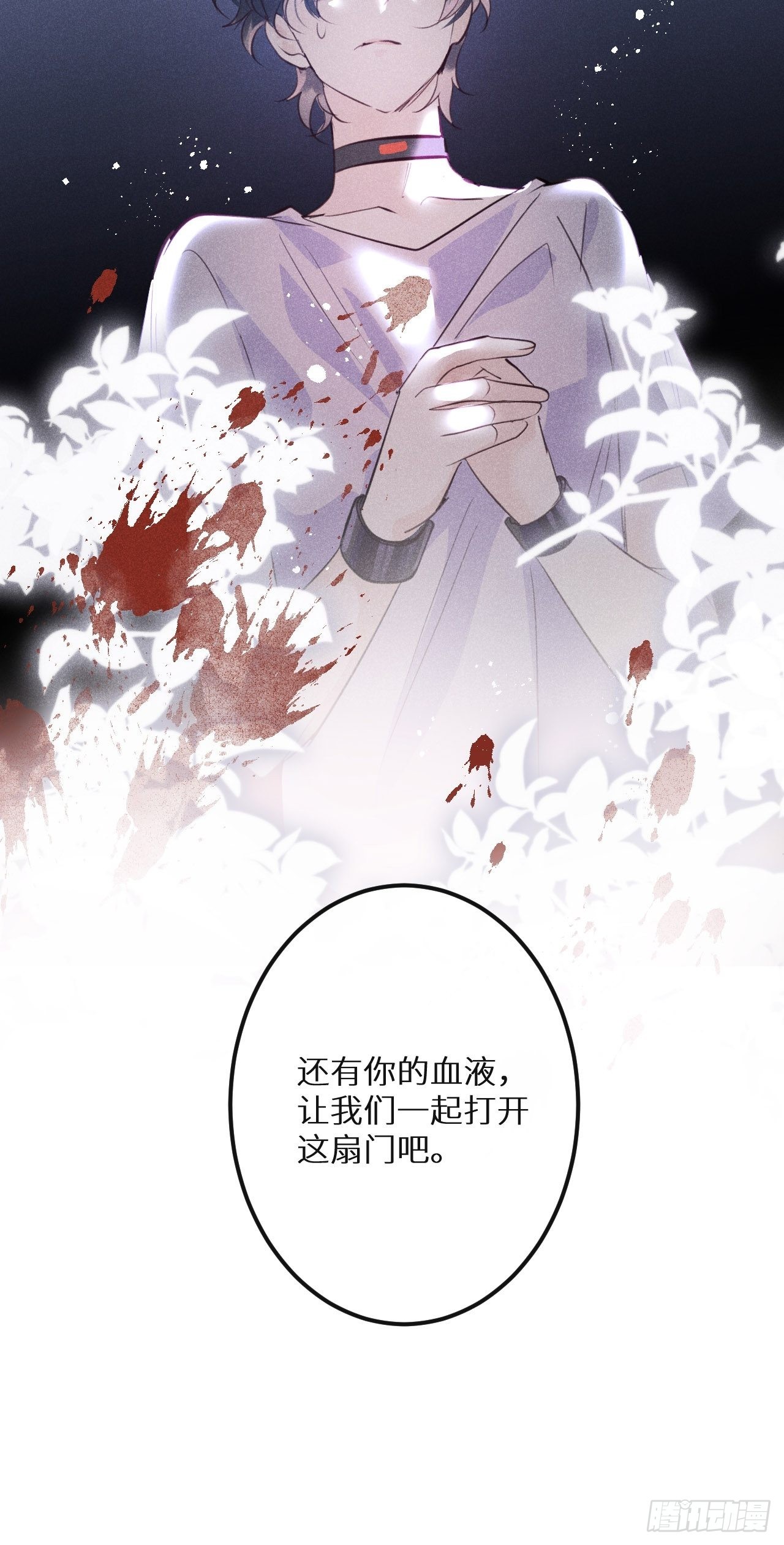 第49话：我想救你难道错了吗？53