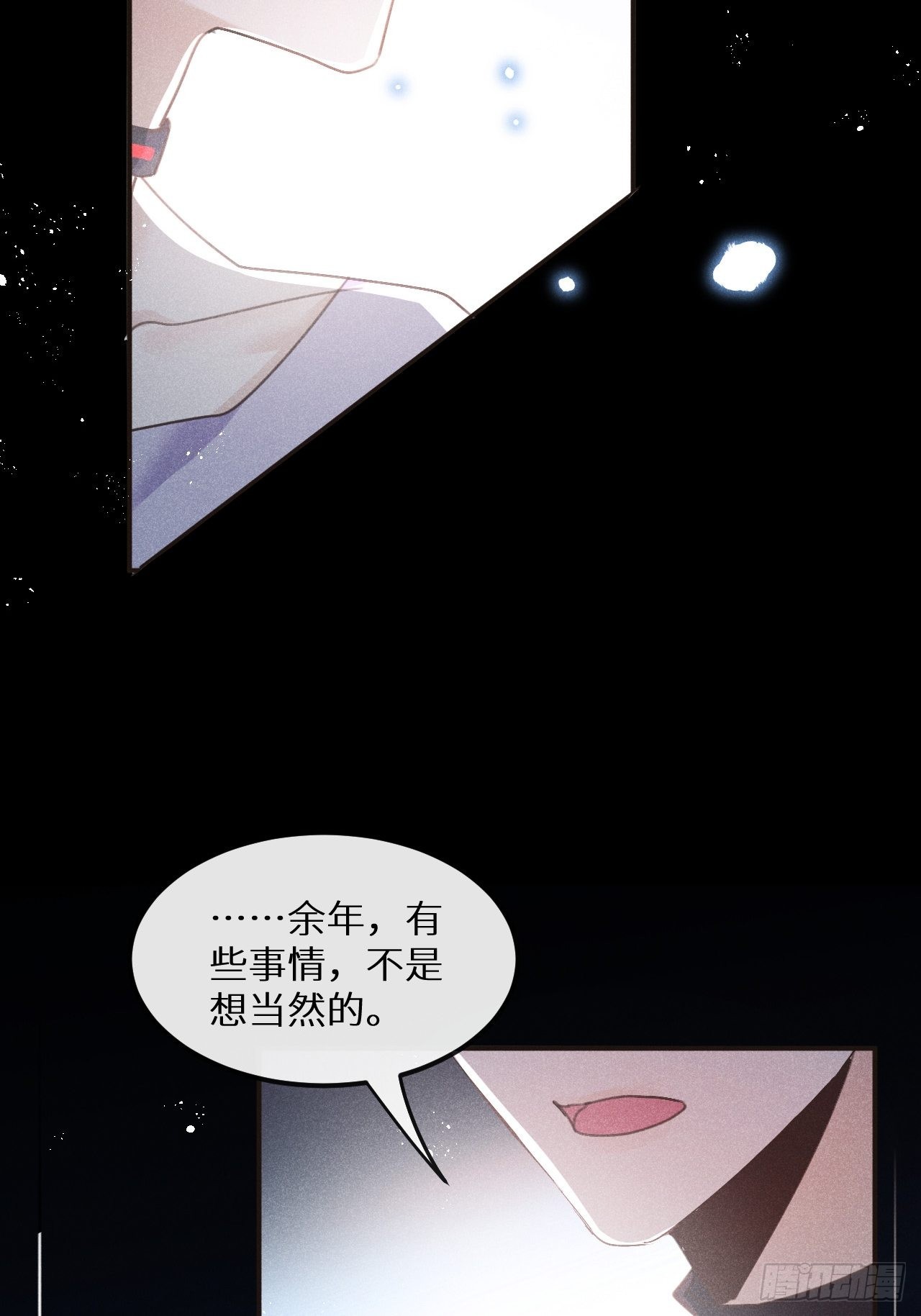 第53话：背叛？！41