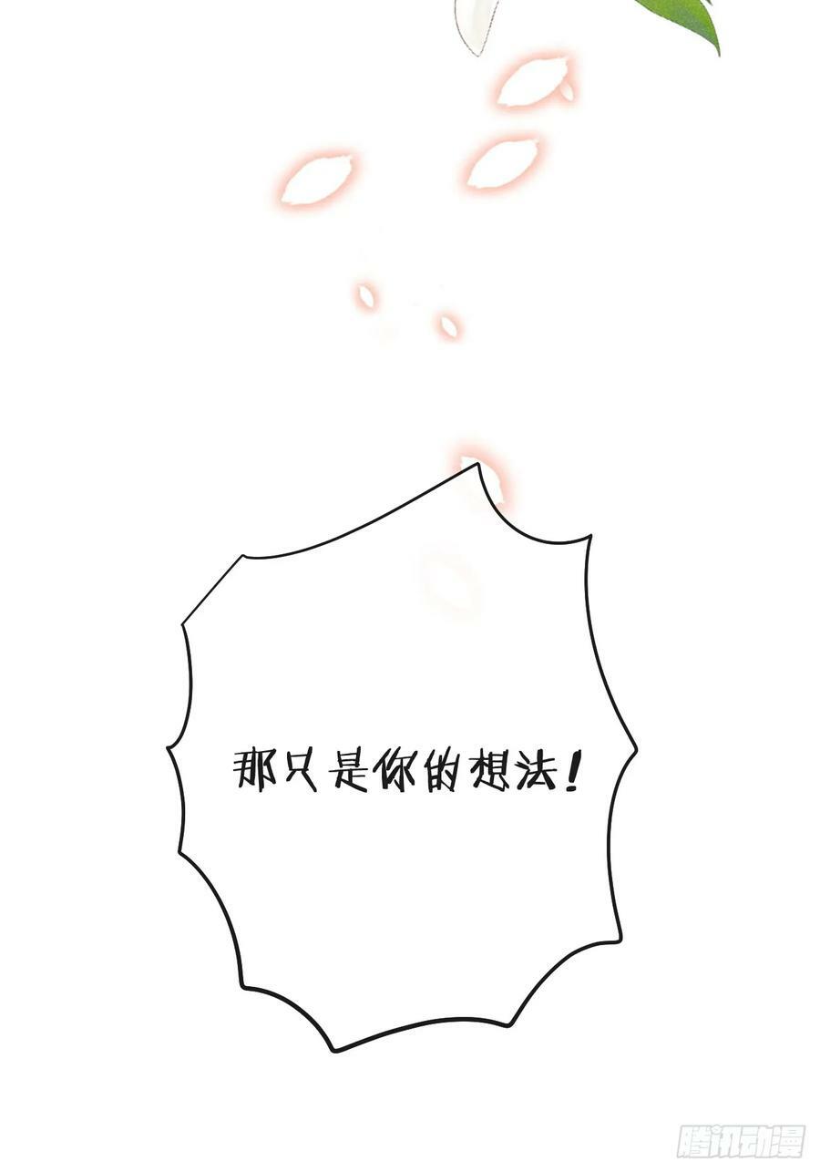 第75话：我的靠近只会伤害他43