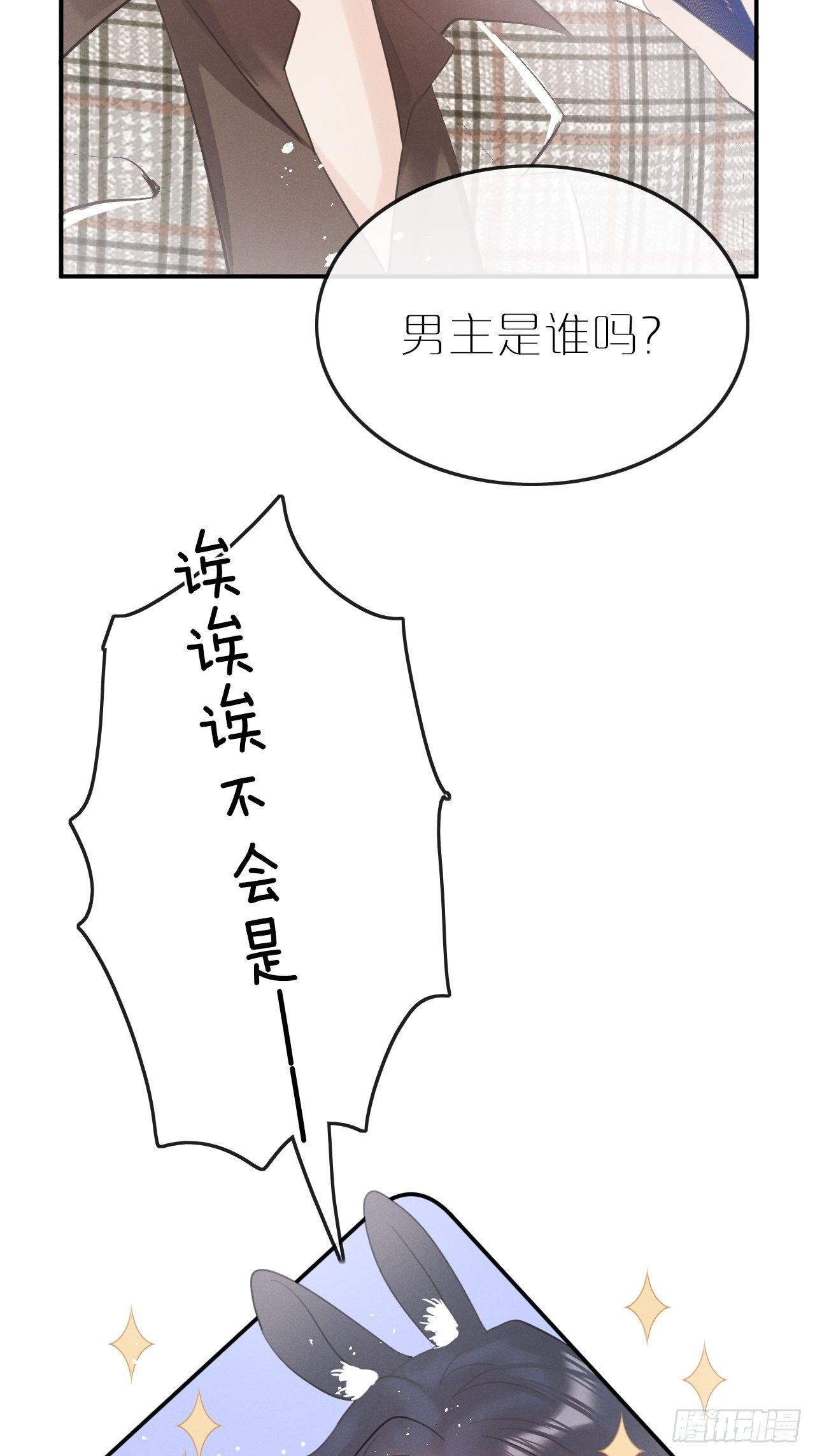 第7话： 试镜54