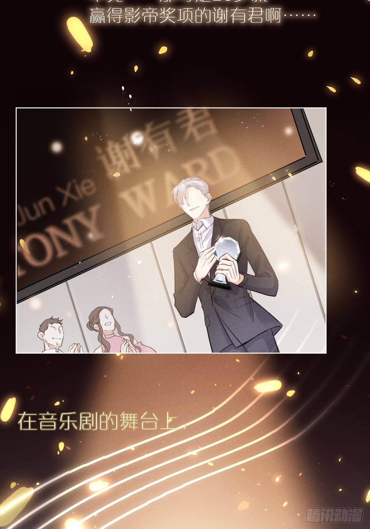 第1话：红月23