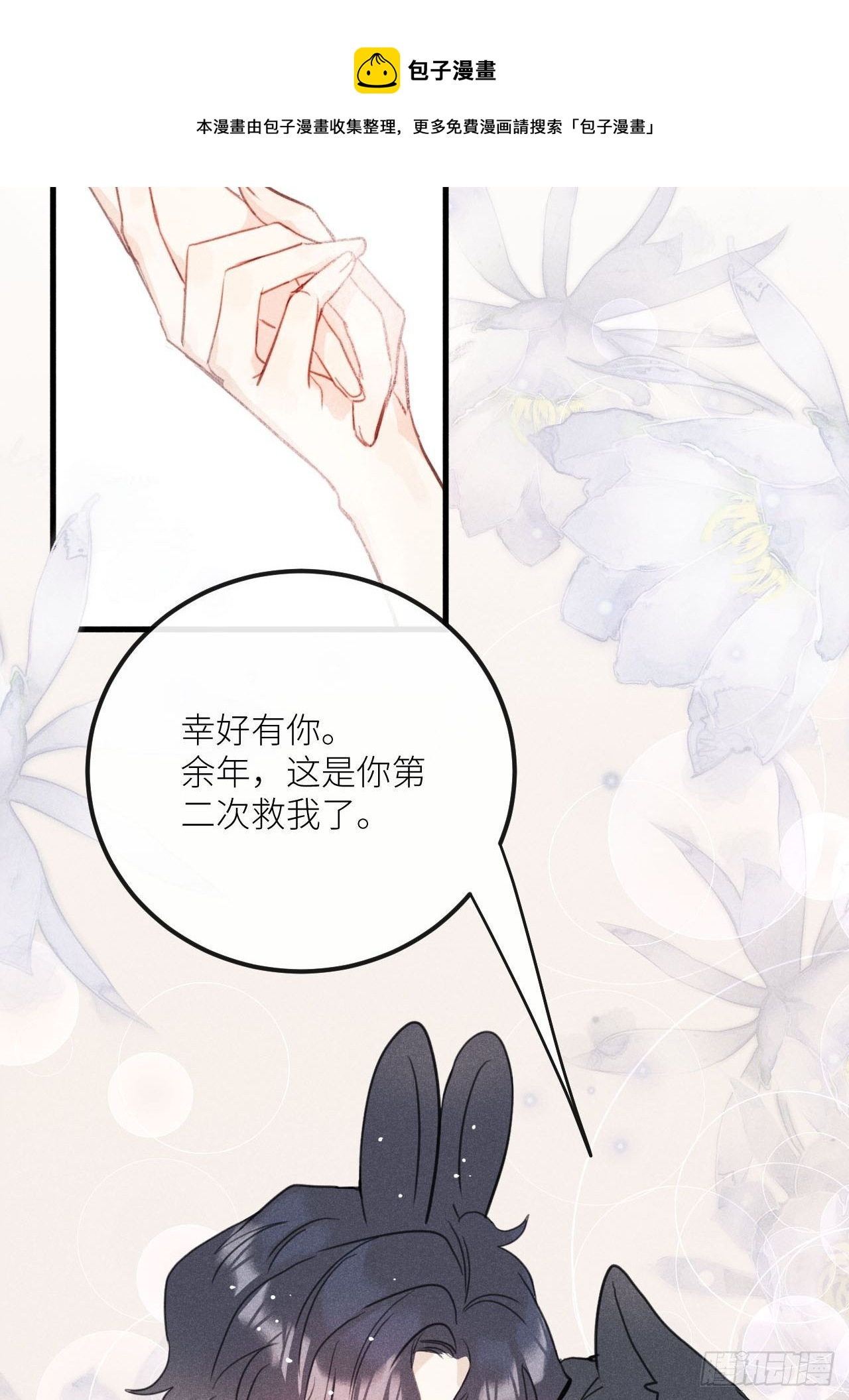 第35话：兽耳paly _!56