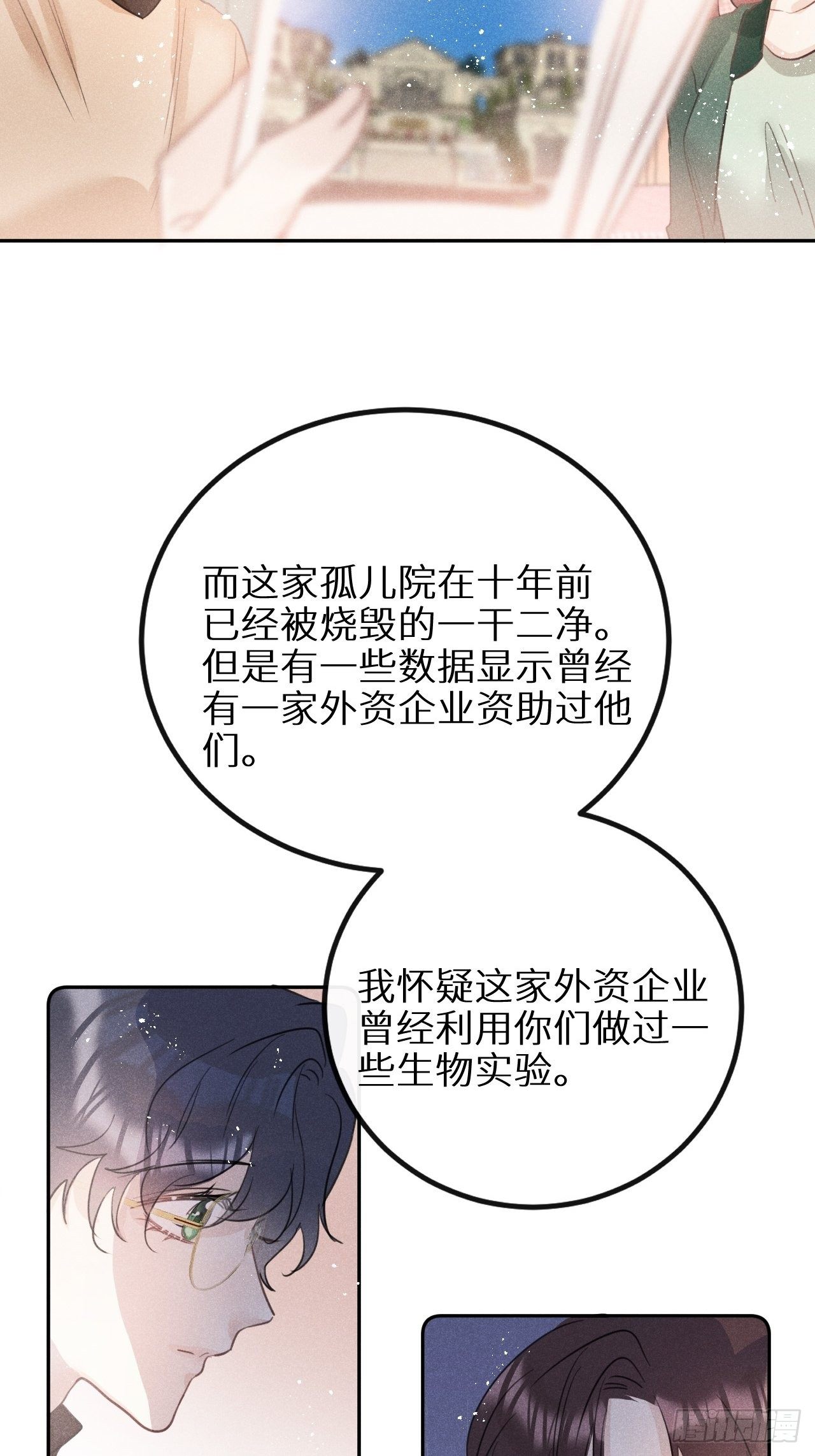 第29话：剧情诈欺？！44