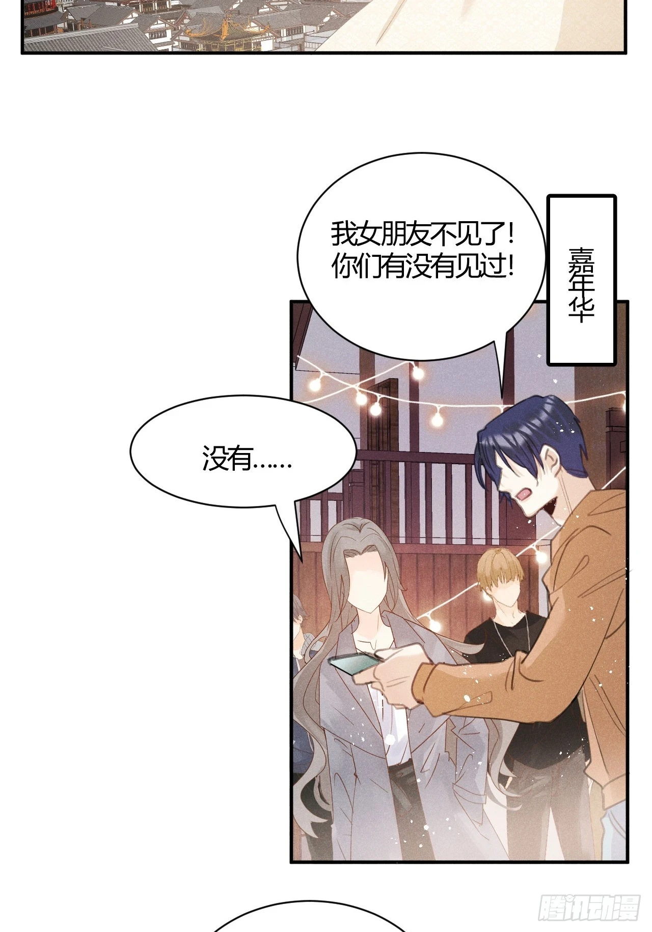 第71话：我一定不会放过他们22